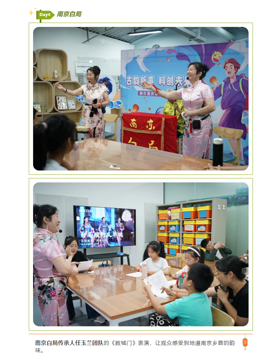 国庆非遗科创之旅，每日解锁新体验