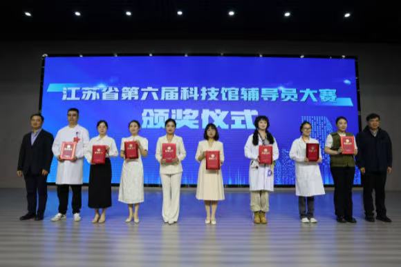 南京科技馆选手在“第六届江苏省科技馆辅导员大赛”中喜获佳绩