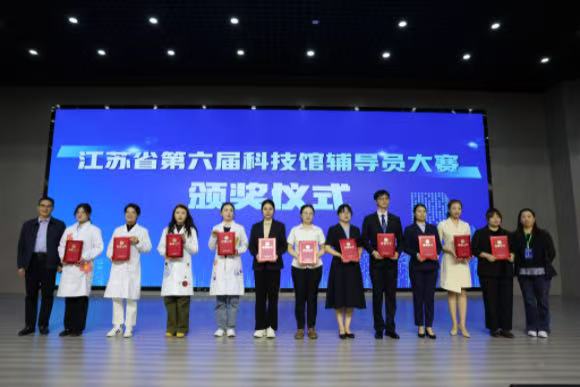 南京科技馆选手在“第六届江苏省科技馆辅导员大赛”中喜获佳绩