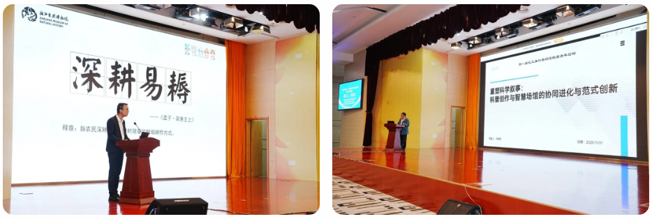 第八届长三角科普场馆联盟青年论坛在南京举办