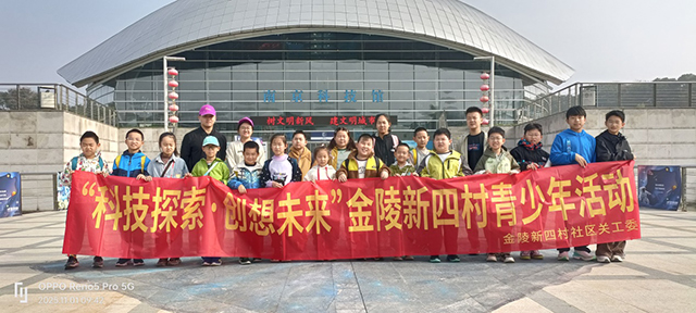 科技探索启智慧，创想未来助成长