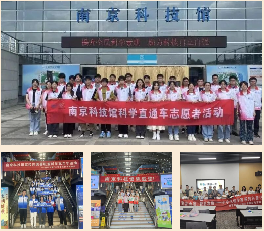 南京科技馆志愿服务项目荣获省级二等奖！馆校协同筑梦科普新篇章