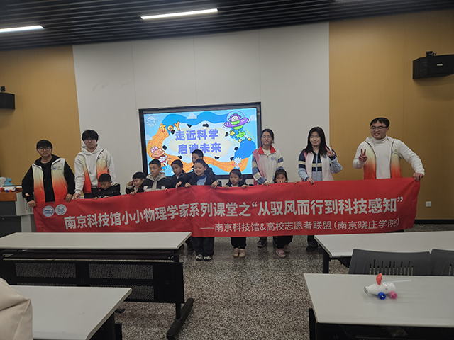 趣味科普燃动冬日 南京科技馆亲子沉浸式玩转科学