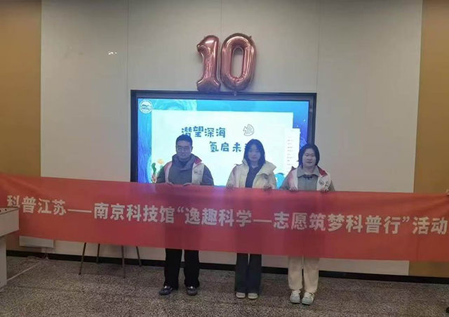 大年初五趣享科学！南京科技馆科普志愿活动点亮新春假期