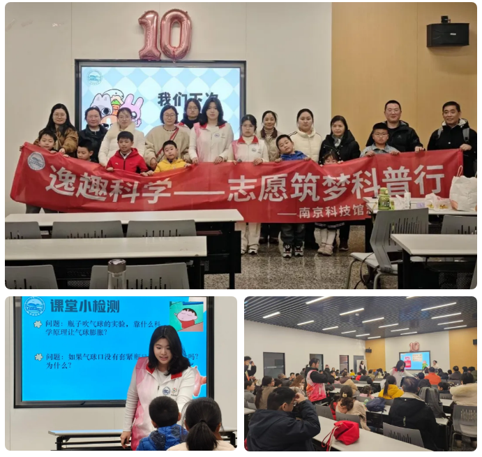 南京科技馆五校联盟雷锋周科普活动圆满举行