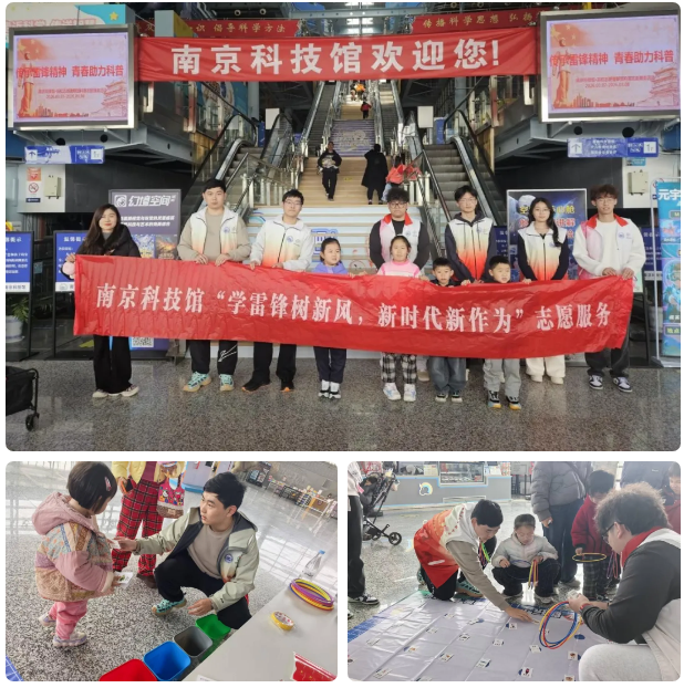 南京科技馆五校联盟雷锋周科普活动圆满举行