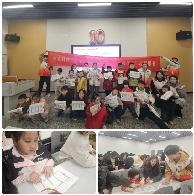 南京科技馆五校联盟雷锋周科普活动圆满举行