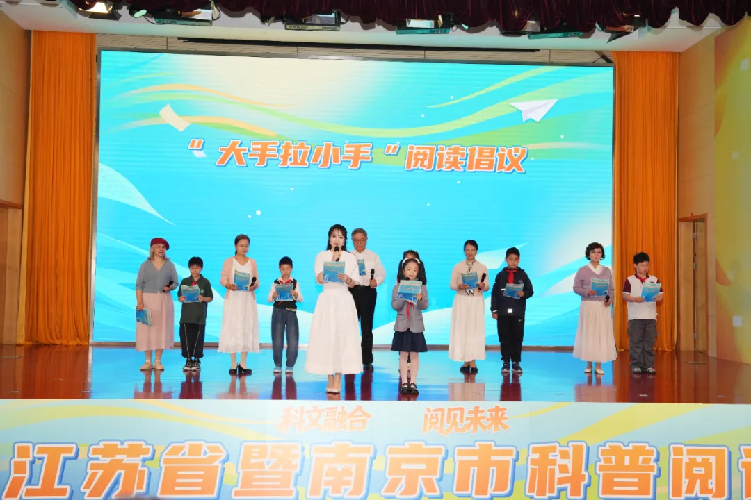 2026江苏省暨南京市科普阅读活动周盛大启幕