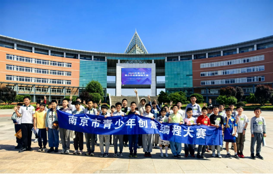 2026年南京市青少年创意编程大赛收官