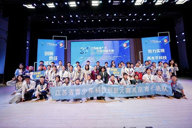 南京市代表队在第三十七届江苏省青少年科技创新大赛中荣获佳绩