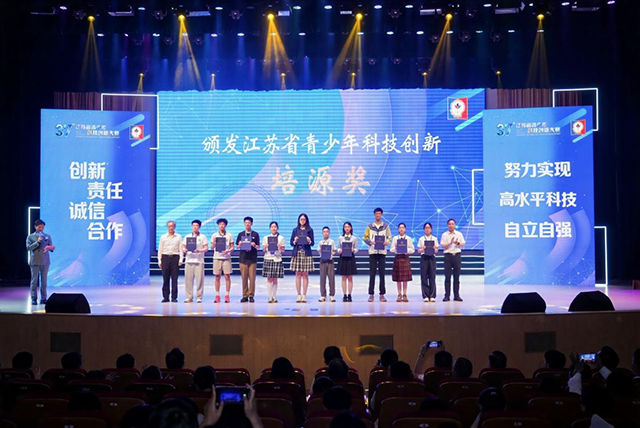 南京市代表队在第三十七届江苏省青少年科技创新大赛中荣获佳绩